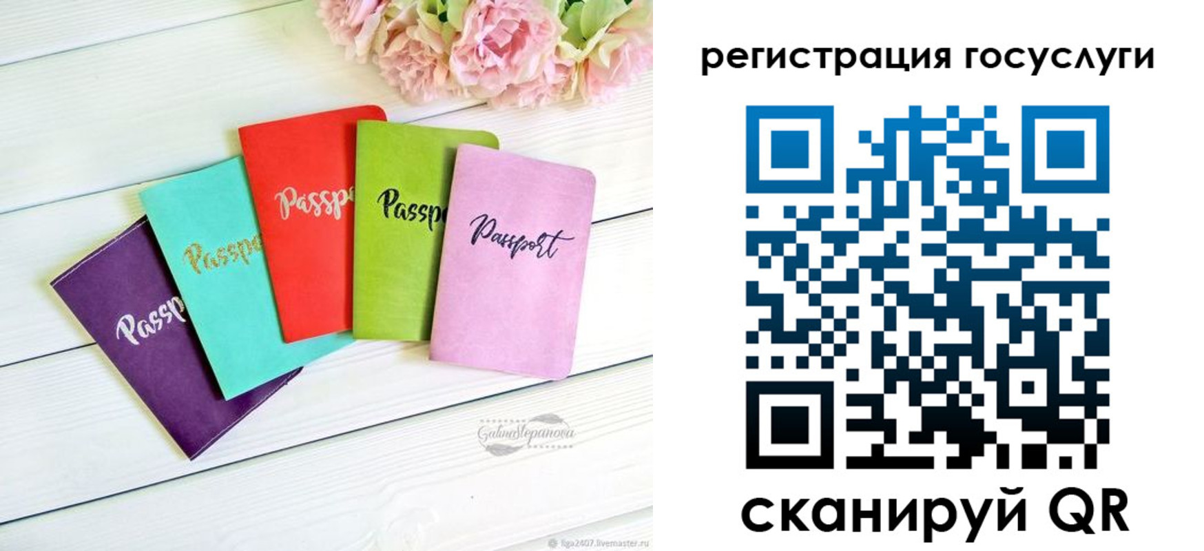 прописка для школы в Касли