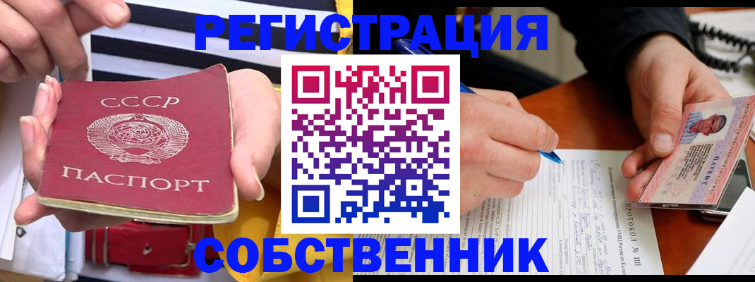 прописка ребенка в Касли