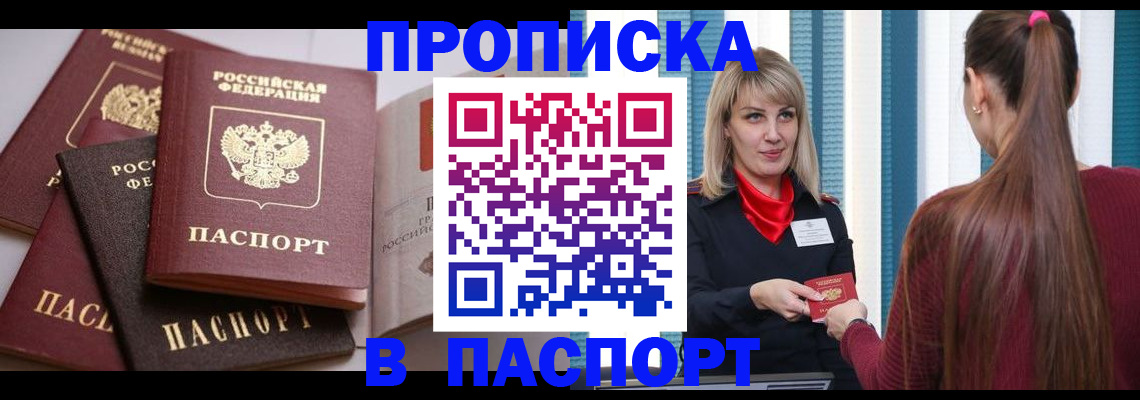 временная регистрация в Касли