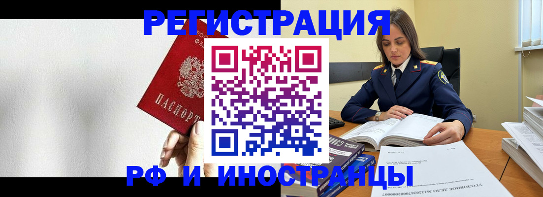 прописка для кредита в Касли