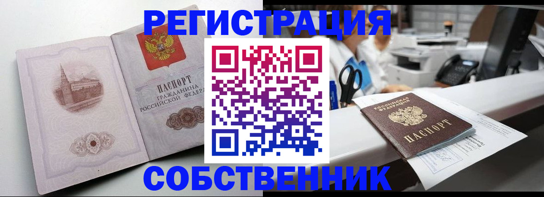 прописка законно в Касли