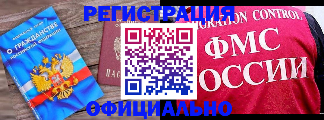 временная регистрация 2025 в Касли